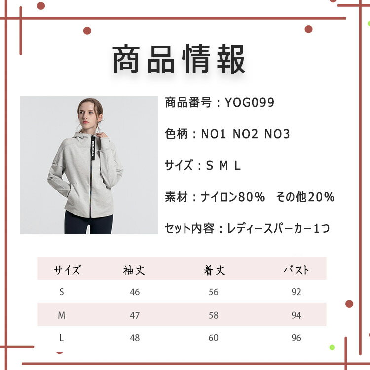 【最大20％OFFクーポン】 パーカー レディース ヨガウエア トップス 長袖 フード付...