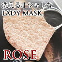 ファッションマスク 布マスクお花刺繍 小花 フラワーレディース かわいい オシャレ お洒落綿 コットン レース