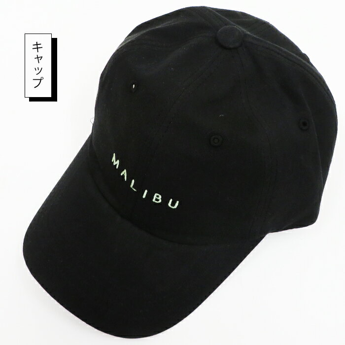 キャップ レディース メンズ CAP 刺繍 帽子MALIBU ロゴ おしゃれ かっこいい かわいいタウン デザイン ユニセックス …