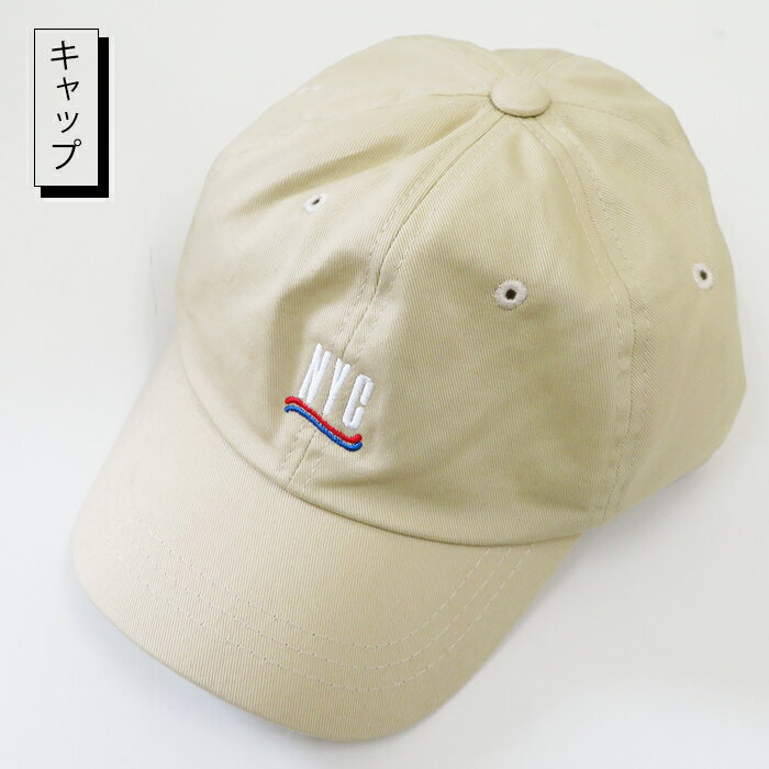 春夏 キャップ CAP NYC 刺繍 コットン 帽子レディース メンズ かっこいい かわいいブラック デザイン ユニセックス …