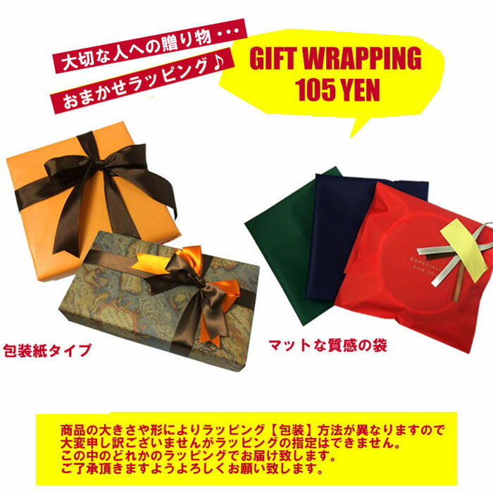 ラッピング配送 プレゼント GIFT WRAPPING