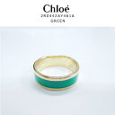 ラッピング無料★Chloe(クロエ) クロエ アクセサリー リング 指輪 ライン GREEN グリーン ゴールド タグ袋付き2R0442AY461A42328 かわいい レディース 13号