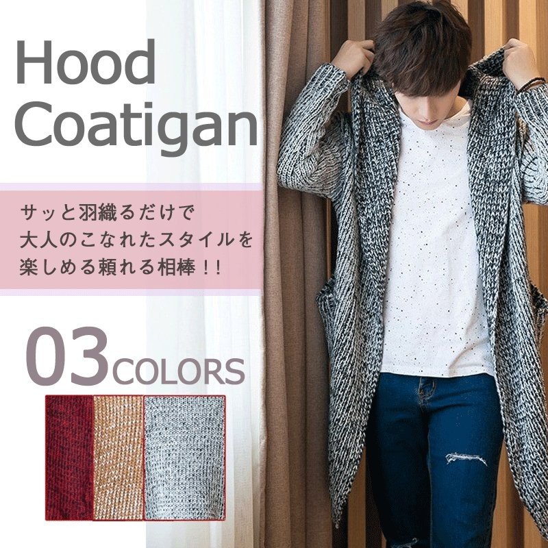 コーディガンメンズ厚手フード付き大...
