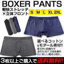 \送料無料/ 単品 ボクサーパンツ セット 綿 メンズ インナー 下着 通気 吸汗 抗菌 ショーツ 無地 父 プレゼント ギフト 紳士 男性 下着 福袋 お試し...