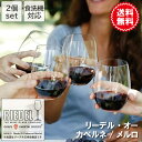 【リーデル】 リーデル・オー カベルネ/メルロ 2個入 0414/0 | 食洗機 ワイングラス ペア ギフト プレゼント 贈り物 誕生日 結婚祝い 内祝い 正規...