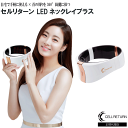 【スキンケア】 セルリターン ネックレイ | CELL RETURN スキンケア LEDマスク LED美顔器 トータルケア エイジングケア 美容 韓国 エステ ネック ケア 美顔器 送料無料 あす楽