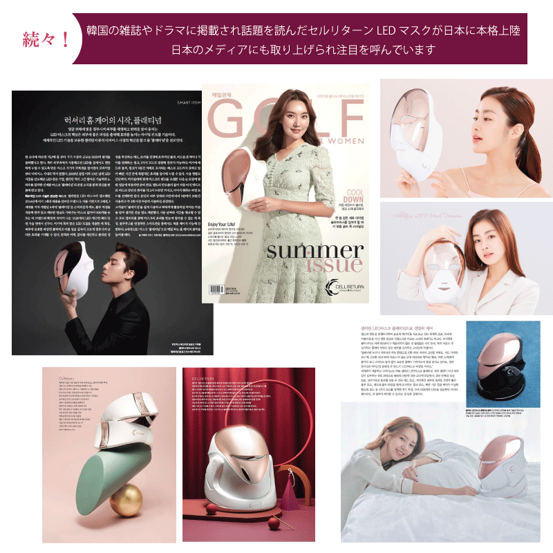 【スキンケア】 セルリターン ネックレイ | CELL RETURN スキンケア LEDマスク LED美顔器 トータルケア エイジングケア 美容 韓国 エステ ネック ケア 美顔器 送料無料 あす楽