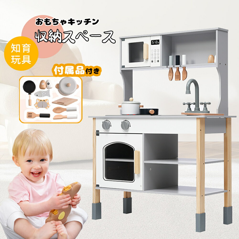 人形 キッチン 木製アクセサリーセット 子供の誕生日 キッチンおもちゃ 子供用収納 模造小さなキッチンおもちゃ 子供 出産祝い [ホワイト]