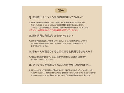 楽天市場 新米ママ話題の 今や定番 ミルク吐き戻し防止クッション 両面使える Sundayhugデュアル逆流防止クッション 吐き戻し防止枕 カバー洗えるベビークッション背中センサー 背中スイッチ お昼寝にも使える 子供服biscotti 幸せの食卓 楽天市場 新米ママ話題の 今や定番 ミルク吐き戻し防止クッション 両面使える Sundayhugデュアル逆流防止クッション 吐き戻し防止枕 カバー洗えるベビークッション背中センサー 背中スイッチ お昼寝にも使える 子供服biscotti 幸せの食卓