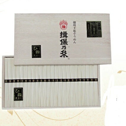 揖保乃糸 特級 ひね 50g×42把 S-70贈り物 手延べそうめん 上質 絶品そうめん一年寝かした美味しい ひねもの 【軽減税率対象商品です。】【代金引換不可】 揖保乃糸 特級 ひね 50g×42把 S-70贈り物 手延べそうめん 上質 絶品そうめん一年寝かした美味しい ひねもの 【軽減税率対象商品です。】【代金引換不可】