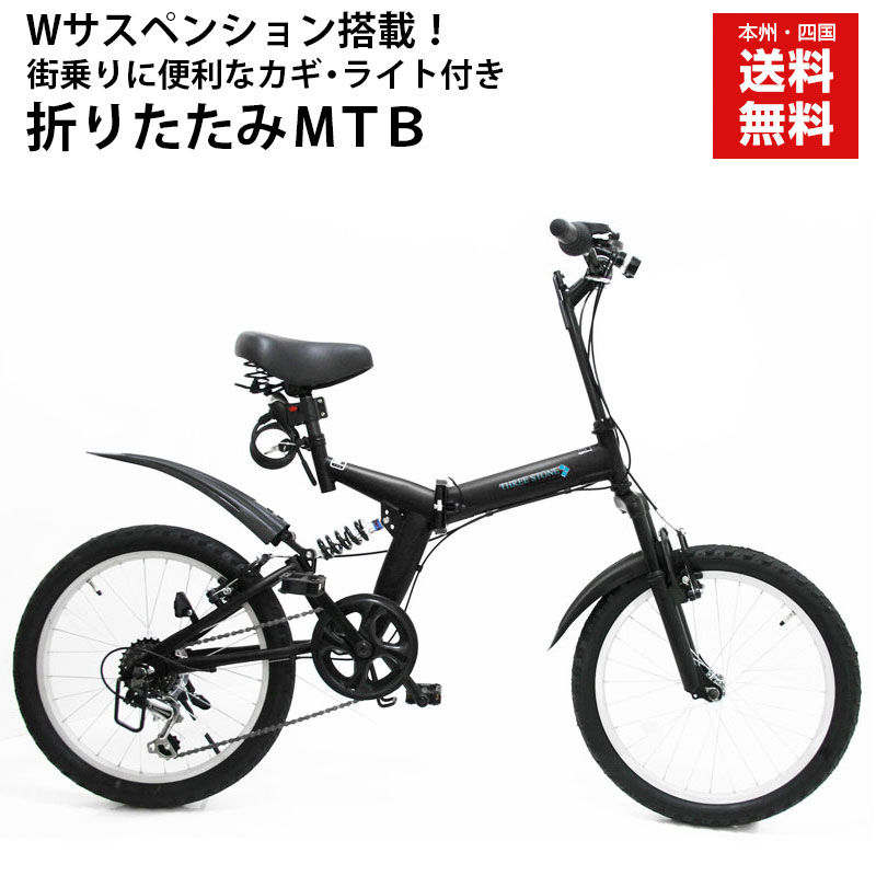 ゲリラセール 自転車 ミニベロ シマノ 6段変速 20インチ 折りたたみ マウンテンバイク 新型 折りたたみ自転車 NEWモデル MTB フルサスペンション 街乗り 通勤 通学 【AJ-01N】