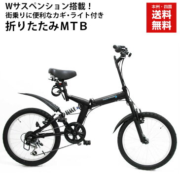 自転車 ミニベロ シマノ 6段変速 20インチ 折りたたみ マウンテンバイク 新型 折りたたみ自転車 NEWモデル MTB フルサスペンション 街乗り 通勤 通学 【AJ-01N】