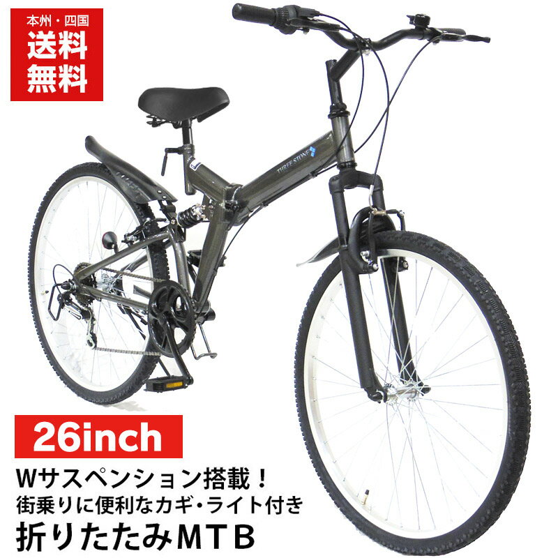 折りたたみ自転車 26インチ マウンテンバイク 新型 NEWモデル MTB シマノ製6段ギア フルサスペンション 街乗り 通勤 通学 本州四国送料無料 【AJ-02N】