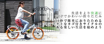 ★限定300円クーポン付★ 折りたたみ自転車 おしゃれなカゴ＆キャリア付き カラータイヤ 信頼のシマノ社製外装6段ギア搭載 20インチ折り畳み自転車 おしゃれでPOPなデザイン THREE STONE【AJ-04】ゼロヨン