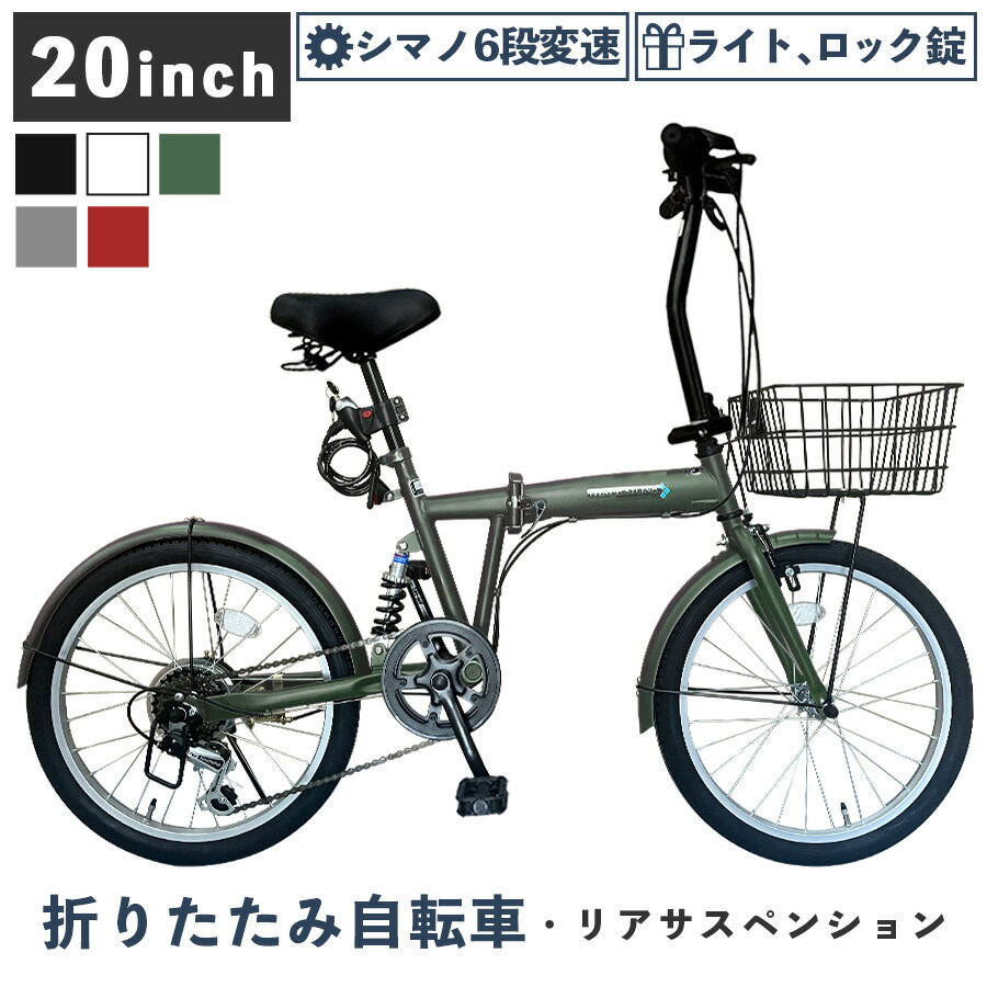 自転車 折りたたみ自転車 20インチ 