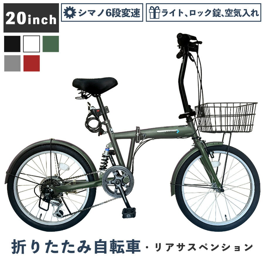 自転車 折りたたみ自転車 20インチ 