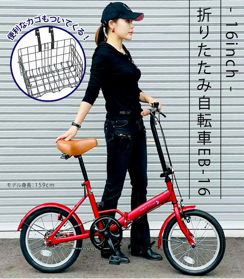 自転車 折りたたみ自転車 16インチ 【EB-...の紹介画像2