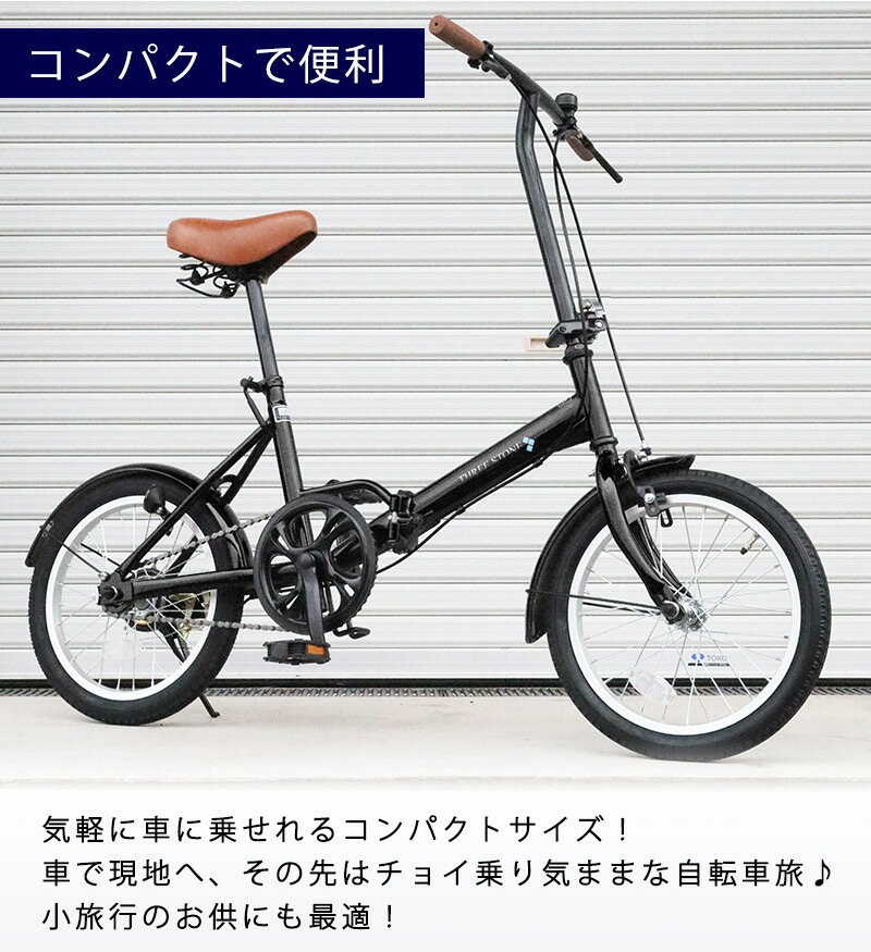 自転車 折りたたみ自転車 16インチ 4色 EB-16【着脱式カゴ プレゼント】 ミニベロ 1段ギア 折り畳み 折りたたみ 自転車 フロント ライト ワイヤー ロック錠 カゴ 付き 街乗り シティサイクル 通勤 通学 メンズ レディース プレゼント 本州四国 送料無料