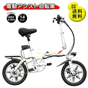 フル電動自転車 14インチ 折りたたみ ハイパワー仕様 リチウムバッテリー 8.8Ah フル電動 アクセル付き電動自転車 モペットタイプ moped サスペンション 折畳 電動自転車【公道走行不可】[E-bike8-1612]