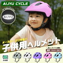 【SGマーク認証品】ヘルメット 自転車 子供用 超軽量 高通気性 サイズ調整可能 頭囲52〜56cm 超軽量約280g インナー脱着可能 自転車用ヘルメット 男...