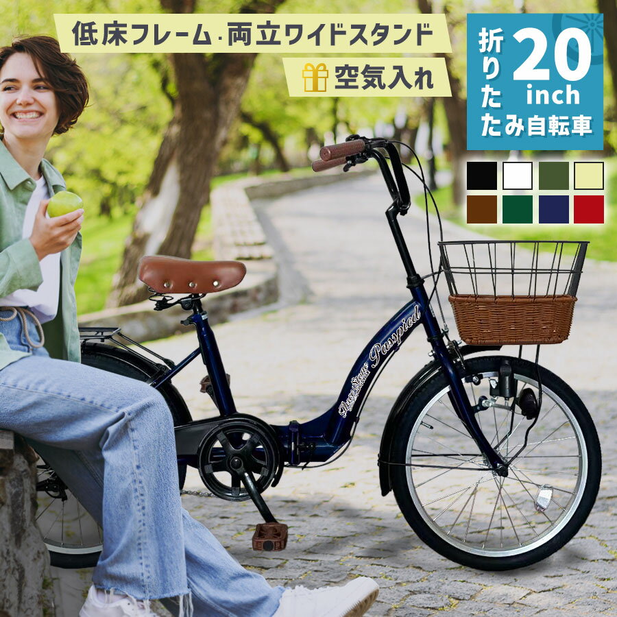 楽天市場】自転車 カゴ付き(変速段数~ 3段)の通販 楽天市場】自転車 カゴ付き(変速段数~ 3段)の通販