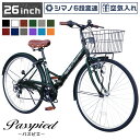 〔新商品〕折りたたみ自転車 シテ