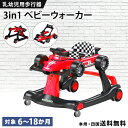 【新商品】 歩行器 3in1 ベビーウォーカー 3WAY 乗用玩具 手押し車 ベビー 赤ちゃん 6ヶ月から 歩行機 歩く練習 歩行練習 おもちゃ 足けり 玩具 ...