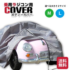 https://thumbnail.image.rakuten.co.jp/@0_mall/shiawasekan/cabinet/ride-toy/all-parts/rc-cvr-top.jpg