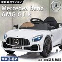完成車発送 乗用ラジコン メルセデス ベンツ BENZ AMG GT-R ペダル操作 プロポ付き 電動ラジコンカー 乗用玩具 電動乗用 子供 乗れる 電動乗用玩...