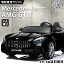 乗用玩具 電動 乗用ラジコン メルセデス ベンツ BENZ AMG GT-R 【HL289】 2人乗り 安心 抗菌ハンドル 子供 乗れる おもちゃ キッズ 玩具 電動ラジコンカー 電動乗用ラジコン 電動乗用カー 電動乗用ラジコンカー 男の子 女の子 2才〜8才 誕生日 プレゼント 本州四国 送料無料