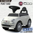 乗用玩具 足けり フィアット500 FIAT 500 STマーク取得 押し車 室内玩具 子供 乗れる おもちゃ 玩具 乗用カー 足けり乗用玩具 ベビー キッズ ...