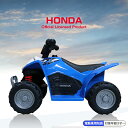 電動乗用玩具 ホンダ バギー HONDA TRX250X 乗用玩具 電動 子供 乗れる おもちゃ キッズ 幼児 玩具 電動バギー 電動乗用バギー atv 四輪 電動乗用 電動乗用玩具 男の子 女の子 3才〜8才 誕生日 プレゼント 本州四国 送料無料 [ H3 ]