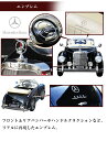 電動乗用ラジコン メルセデス ベンツ BENZ 300S 【LS-618】 乗用玩具 電動乗用玩具 電動 ラジコンカー Wモーター 大型バッテリー ペダル操作 プロポ付き 子供 乗れる おもちゃ 玩具 車 くるま 本州四国 送料無料 3