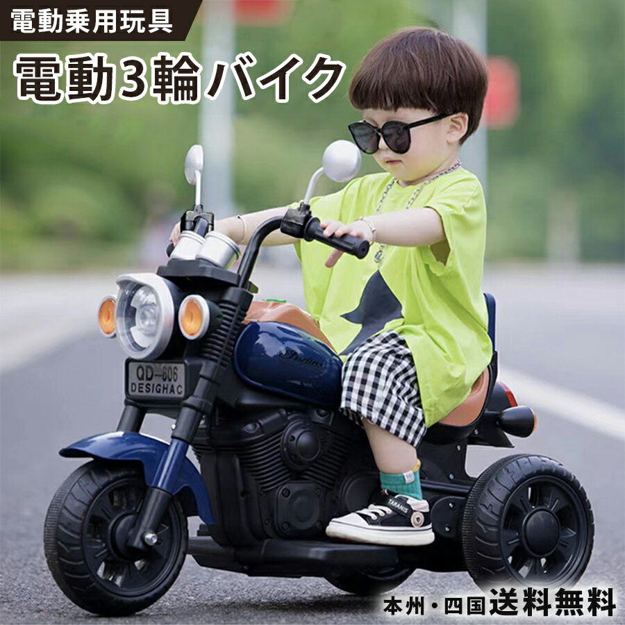 子供が乗れるおもちゃ！電動バイク人気のおすすめランキング｜わたしと