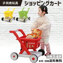 【新商品】ショッピングカート おままごと お買い物 カート おかいもの お店屋さんごっこ ごっこ遊び 知育玩具 子供 おもちゃ 玩具 男の子 女の子 幼児 誕生...