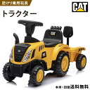 〔新商品〕乗用玩具 足けり 玩具 CAT トラクター【658C】 はたらく車 乗用玩具 足けり玩具 子供 乗れる おもちゃ 玩具 男の子 女の子 乗用カー キッズカー 幼児 1歳 2歳 3歳 4歳 誕生日 プレゼント 本州四国 送料無料