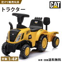 【新商品】 乗用玩具 足けり 玩具 CAT トラクター はたらく車 乗用玩具 足けり玩具 子供 乗れる おもちゃ 玩具 男の子 女の子 乗用カー キッズカー 幼...