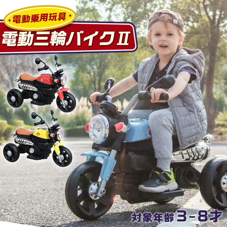 楽天市場】二 人 乗り 三輪車(乗用玩具・三輪車|おもちゃ)の通販 楽天市場】二 人 乗り 三輪車(乗用玩具・三輪車|おもちゃ)の通販