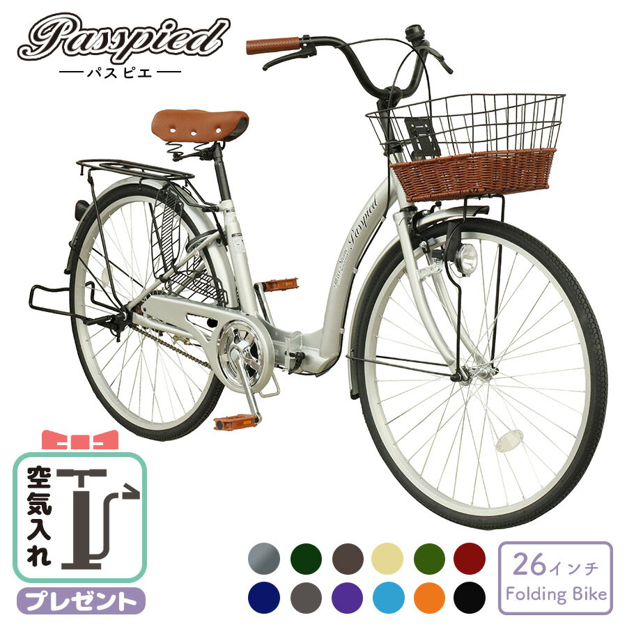 〔新商品〕 シティサイクル 折りた