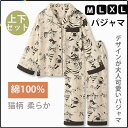 パジャマ レディース 綿100% 前開き ルームウェア 上下セット 長袖 猫柄 ねこ ネコ cotton 春 夏 秋 柔らか 女性 コットン 部屋着 ナイトウェア 寝間着 女の子 大人 かわいい おしゃれ 母の日 ギフト 送料無料(4)