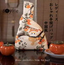 【送料無料】トートバッグ 手提げ袋 手提げバッグ かわいい おしゃれ 猫柄 花柄 動物柄 記念品 誕生日プレゼント おしゃれ レディース 彼女 母 女性 レディ...
