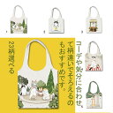 【送料無料】トートバッグ 帆布 カバン エコ 通勤 通学 お出かけ 買い物 バッグ 大きめ トート 誕生日プレゼント 記念品 かわいい レディース 彼女 母 女性 ファッション 収納 ネコ柄 おしゃれ 旅行 前後には柄付き(4)