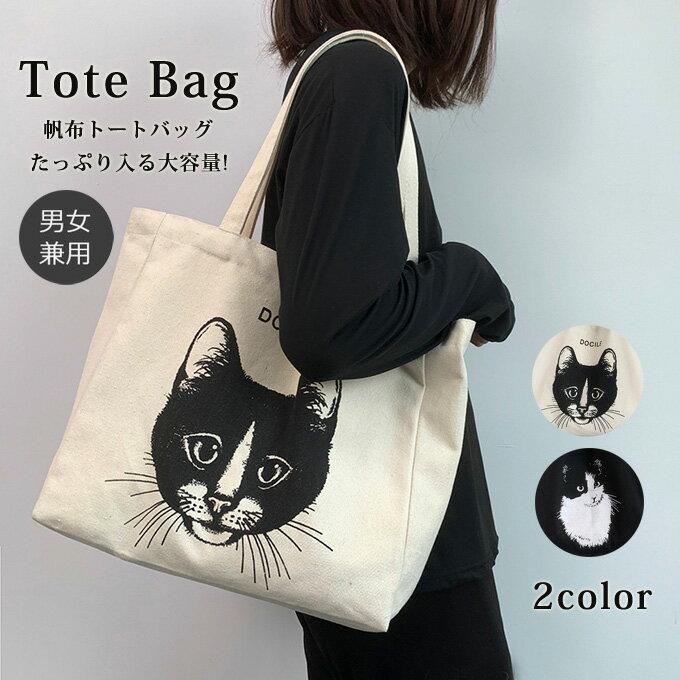 トートバッグ大容量レディースメンズ...