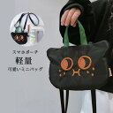 ミニバッグ スマホポーチ 猫柄 刺繡 かわいい ハンドバッグ レディース ショルダーバッグ斜め掛け 肩掛け 2way 猫 鞄 猫好き サブバッグ ...