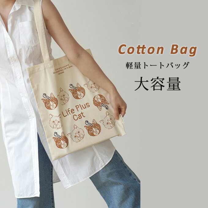 トートバッグねこ猫柄ネコ柄かわいい...
