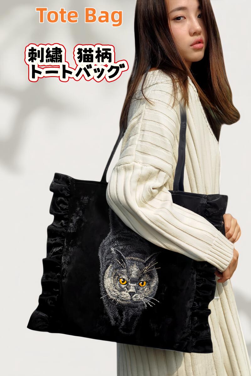 トートバッグ肩掛けねこ猫柄ネコ柄刺...