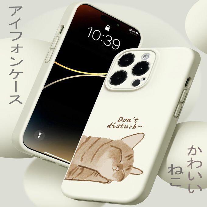 【送料無料】アイフォンケース pro mini iPhoneケース ねこ ネコ iPhone15 iPhone14 iPhone12 iPhone11 iPhone7 かわいい おしゃれ プレゼント 贈り物
