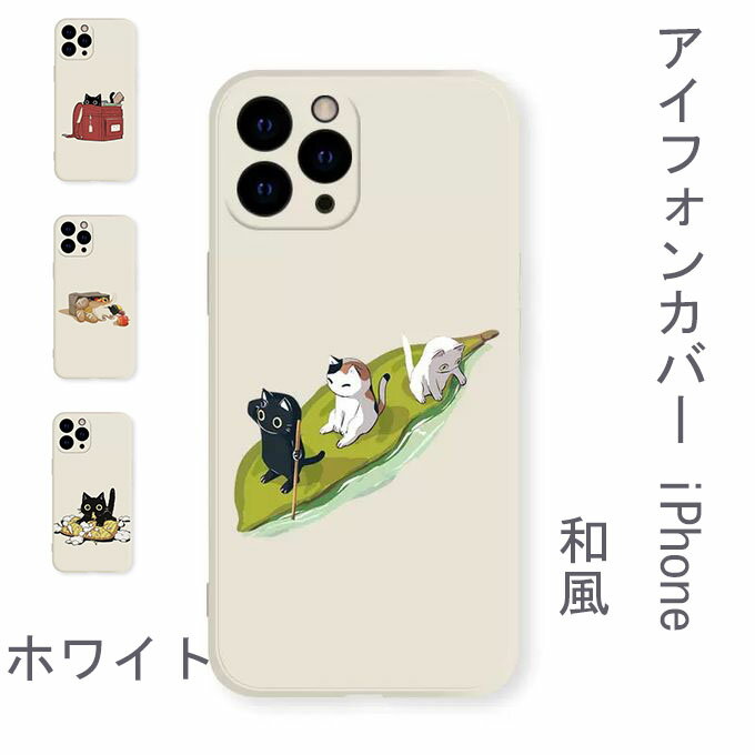 Rakuten - 【送料無料】アイフォンケース カバー 猫 かわいい iPhone14 ネコ 14pro iPhone15 プレゼント ケース