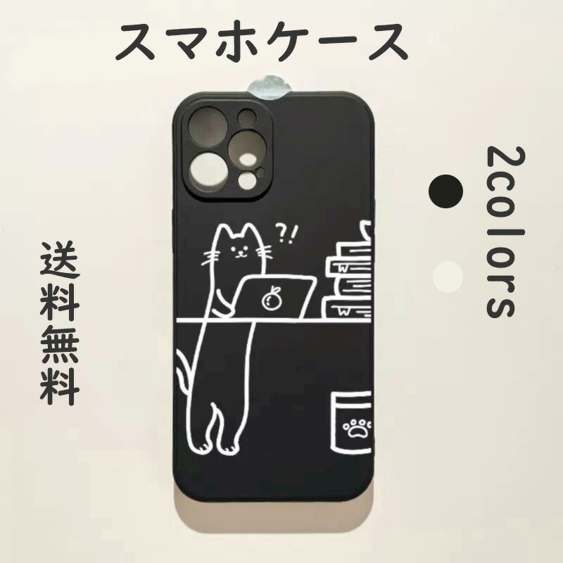 【送料無料】カバー アイフォンケース iphone15 iPhone16 iPhone16Plus iPhone16Pro iPhone16Pro Max スマホケース 猫 iphone12 かっこいい ねこ 仕事の猫 cat