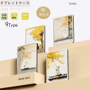 ipad ケース カバー mini Pro iPad Air 2021iPad Air4 10.9 2020 iPad Pro 11インチ iPad Pro i...